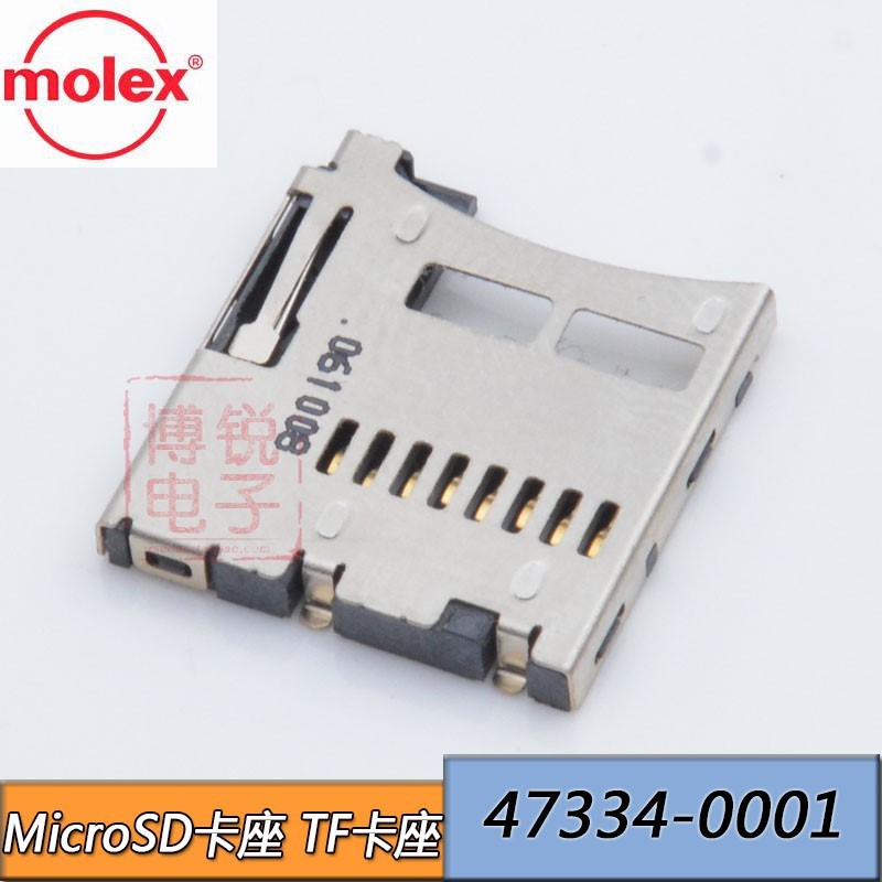 原装 MOLEX 473340001 microSD卡座 TF卡座内焊 47334-0001