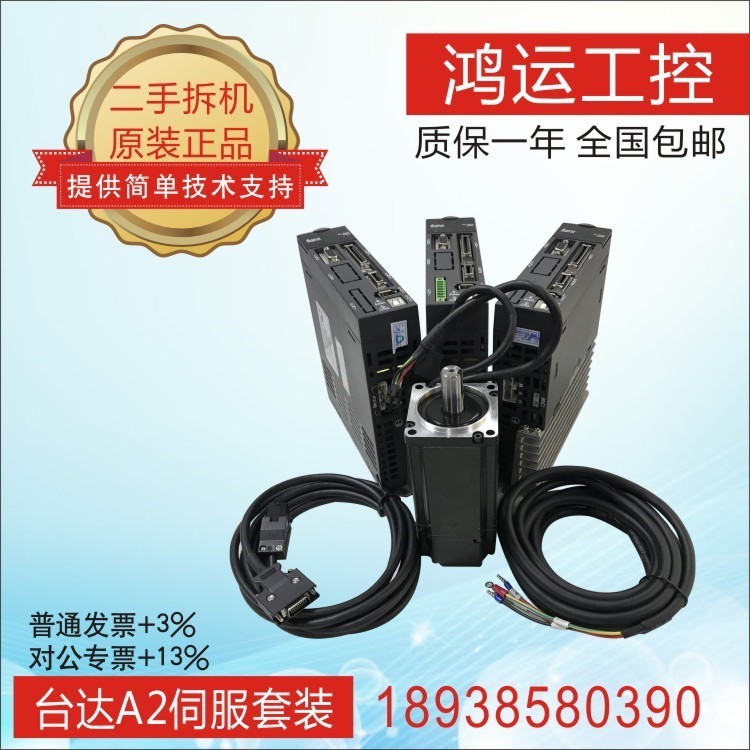 台达A2伺服400W ASD-A2-0421-L/U/F/M ECMA-C10604RS/SS/RH/PS/ES