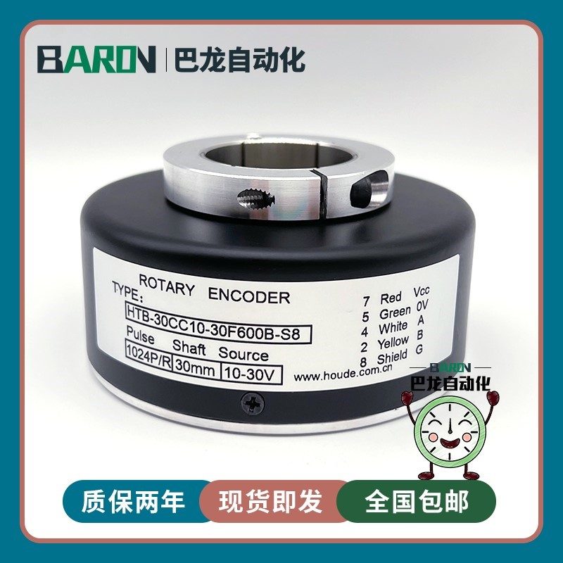 HTB-30CC10-30F600B-S8大空心轴电梯电机光电编码器1024B-512B-S5