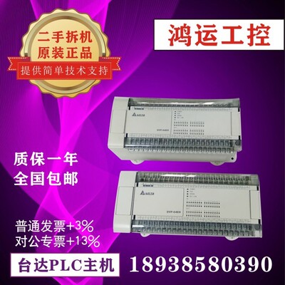 台达二手PLC/EH系列 DVP64EH00R/R2/R3/64EH00T/T2/T3功能包好
