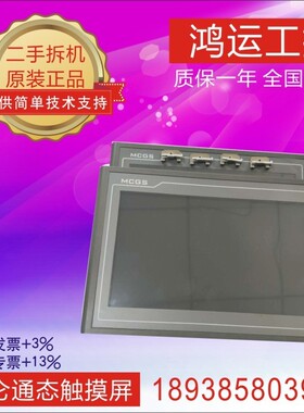 TPC7062KD/7062KW/TPC7062K/KX TPC7012EI 二手昆仑通触摸屏