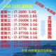 英特尔 Intel 四核1155针 3770 CPU 2600 2700K 1230V2