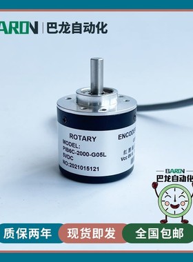 编码器PIB6C-1000-G05LG12-24F24C光电旋转编码器2000360