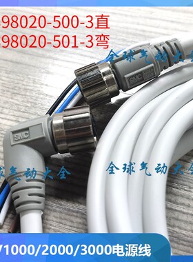 SMC电气比例阀ITV连接线P398020-501-3四芯电缆线P398020-500-3