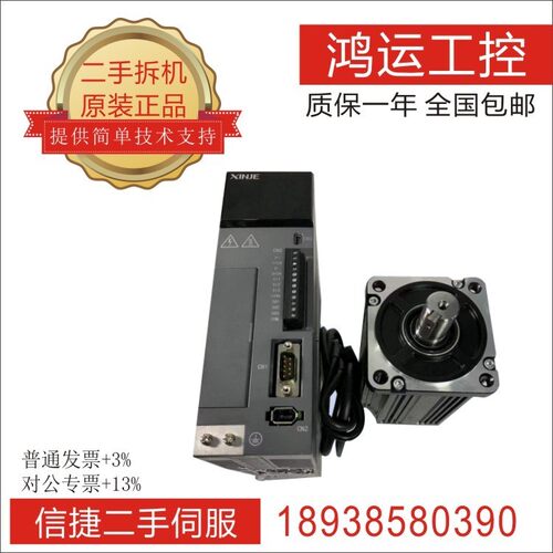 信捷伺服MS5H-60 80STE-CS03230 02430B 01330B-20P4 21P0 P7-S01