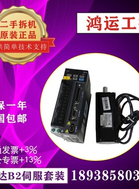 台达B2伺服驱动器200W套装ASD-B2-0221-B ECMA-C20602SS/ES/FS/FC