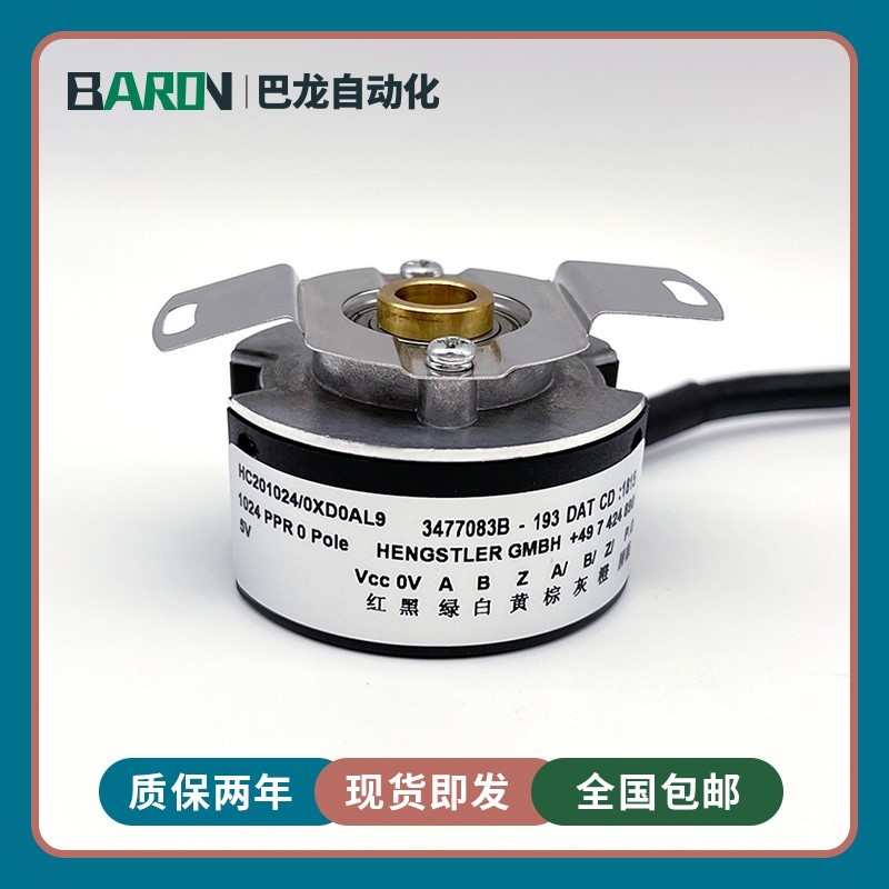 HC201024/0XD0AL9伺服电机编码器02X0AJ3/0332B/4XF0AH4