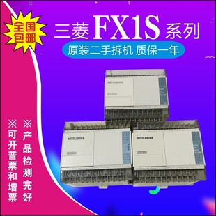 三菱PLC原装FX1S-20 14 30MR MT-D -DSS -ES/UL -001二手质保