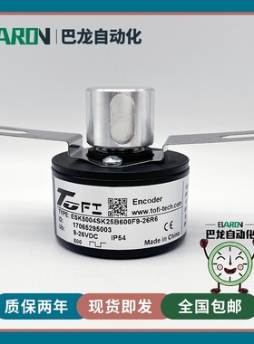 ESK5004SK25B600F9-26R6增量式光电门机闸机旋转编码器