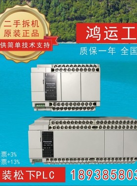 PLC AFPX HC30T C14TD C60T C40T -F二手拆机 功能包好