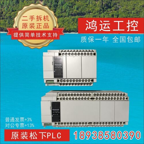 PLC AFPX HC30T C14TD C60T C40T -F二手拆机 功能包好