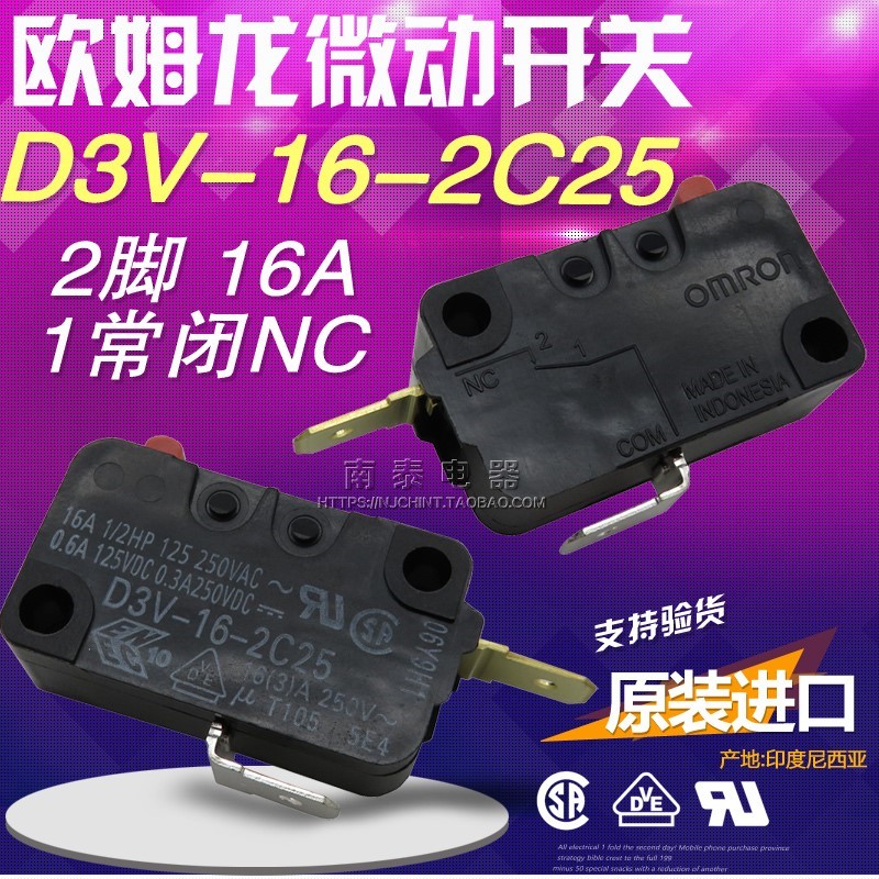 微动开关D3V-16常闭2脚NC 16A洗车机电饭锅煲