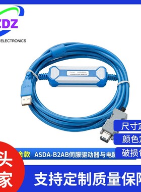 台达B2A2伺服信号线ASD-CARS0003 与PC通信线 调试线ASD-CNUS0A08