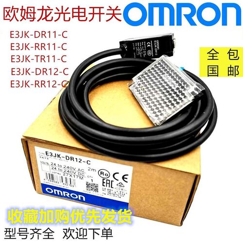 光电开关感应传感器E3JK-DR12 DR11 RR12 RR11 TR12 TR11