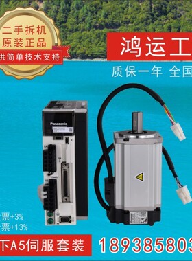 A5伺服400W MBDHT2510E/MBDKT2510CA1 MSMD042G1U/042G1V