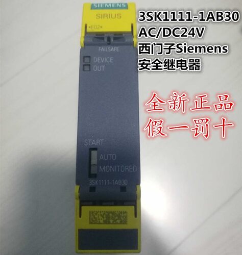 西门子单双通道继电器3SK1111-1AB30 3SK1121-1CB423SK1211-1BB40
