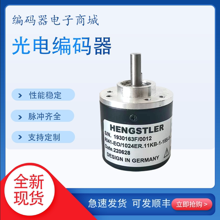 RI41-EO/1024ER.11KB编码器-0100-E0/0360--0500--0600-1024-2500