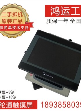 威纶触摸屏MT/TK6100I 6103IP 8100I/IE 8104IH 6102I MT510TV/CV