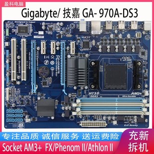 970A 技嘉 DS3 AM3 Gigabyte 8350 6120 主板支持FX8370 9590CPU