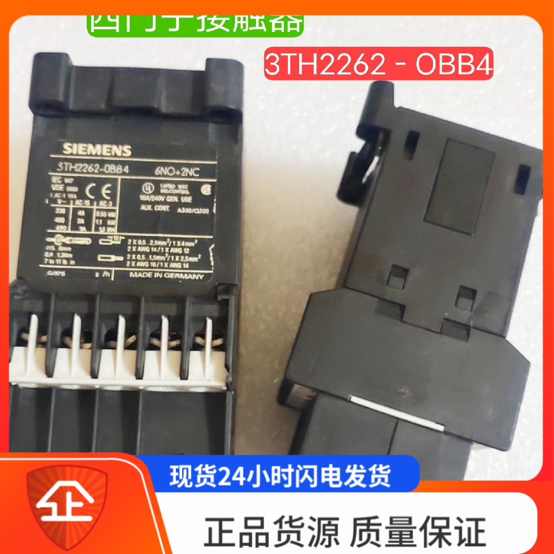 西门子3TH2262-0BB4 6NO+2NC 接触继电器