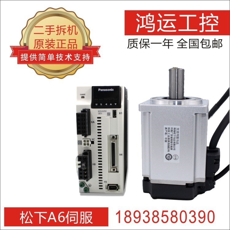 A6 MCDLT35SF MCDLN35SG SL NE BE SE MSMF MHMF082L1U L1V2M