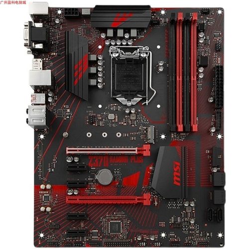 Z370主板 MSI/微星Z370 GAMING PLUS 1151针 DDR4内存 支持8代9代