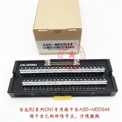 台达B2 I/O端子台模块 44点位ASD-MDDS4444/ACS3-IFSC4444