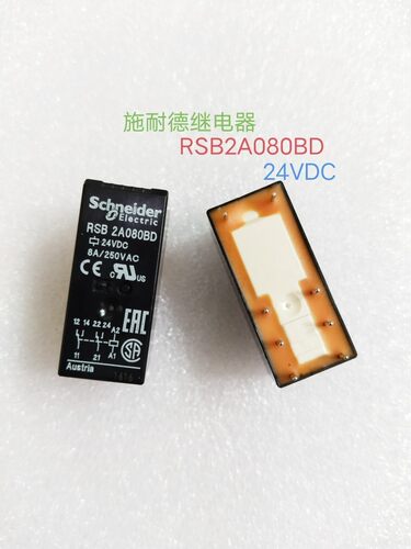 schider施耐德RSB2A080BD 24V 8A 继电器