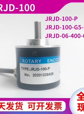 JRJD-100-G5-26F增量式光电旋转编码器JRJD-100-PJRJD-06-400-6m