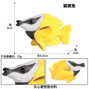 儿童认知仿真淡水海洋深海动物模型玩具狐狸鱼豹纹鲨黄尾鱼小丑鱼