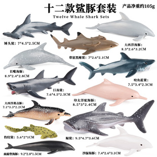 仿真实心玩具海洋生物模型儿童认知锤头鲨鲸鲨海豚蓝鲨豹纹鲨鲨鱼