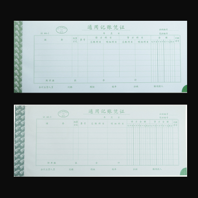 通用记帐凭证财务单双金额大连