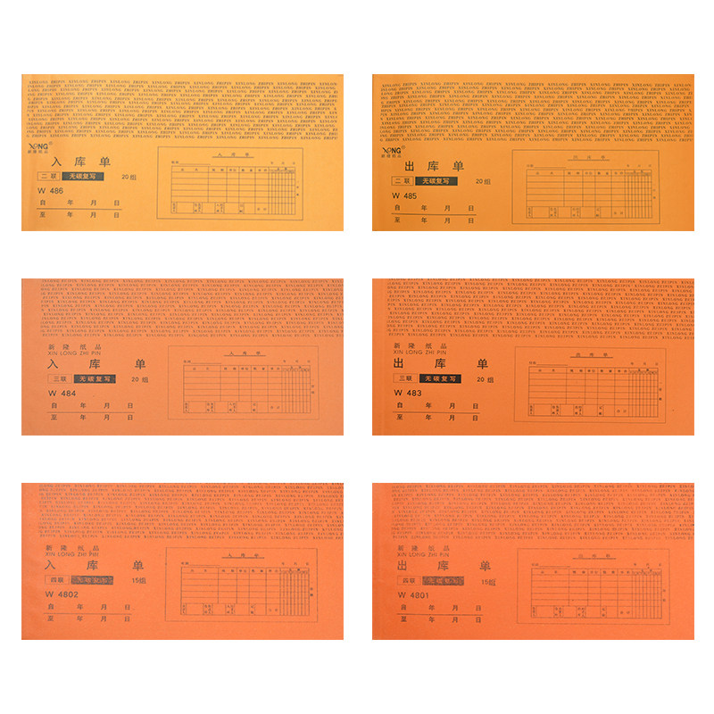 2联3联4联出库单入库单单据20组无碳复写清单票据,文具电教/文化用品/商务用品,单据/收据,淘宝优惠券,粉丝福利购,淘宝优惠卷