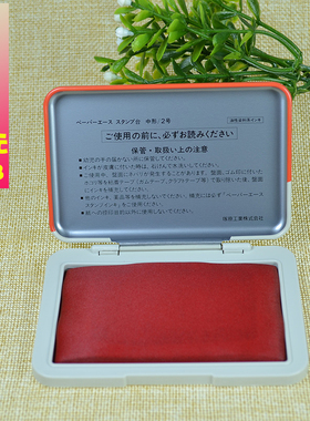 日本进口财务专用印台红秒干HPA-2V发票银行支票鸿翔印台大连办公