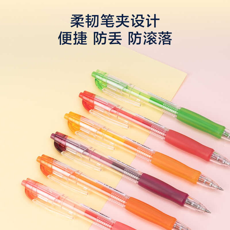 彩色做标记划重点按动式红笔得力