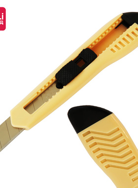 得力2003塑料壳大号美工刀裁纸壁纸刀裁剪手工工具刀工艺刀大码