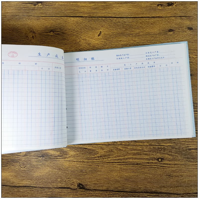 生产成本抵值易耗品管理费用明细账本活页财务会计账大连办公用品