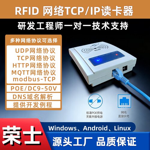 wifi无线poe供电rg45网络荣士