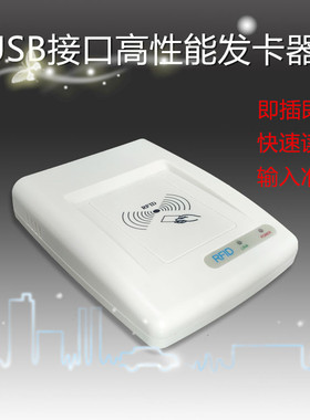 高频RFID读写器超高频工业阅读卡器远距离超高频发卡频率：920Mhz
