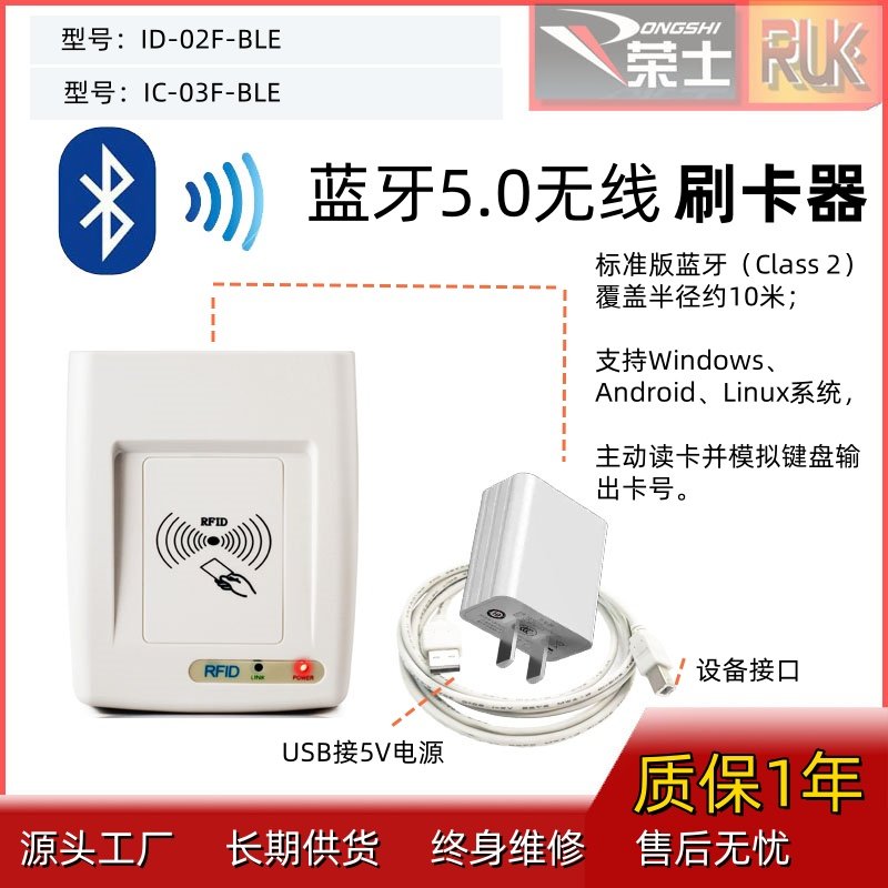 Bluetooth低功耗蓝牙IDIC卡远距离读卡器无线刷卡器