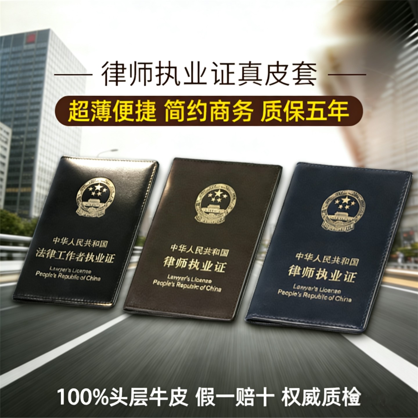 律师证保护套头层牛皮法律工作者执业证封皮防刮证件皮套真皮卡套