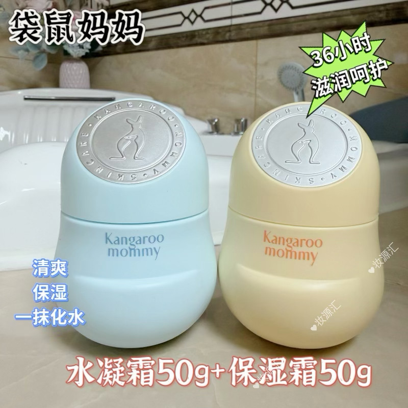 袋鼠妈妈儿童面霜宝宝婴儿小暖霜补水润肤乳滋润秋冬舒缓保湿霜,婴童洗护,婴童乳液/面霜,淘宝优惠券,粉丝福利购,淘宝优惠卷