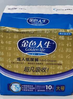 L码大号尿不湿成人纸尿裤
