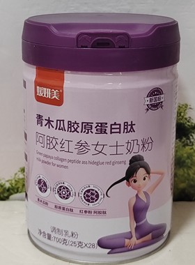 媛妍美青木瓜胶原蛋白肽阿胶红参女士奶粉700克（25克*28）