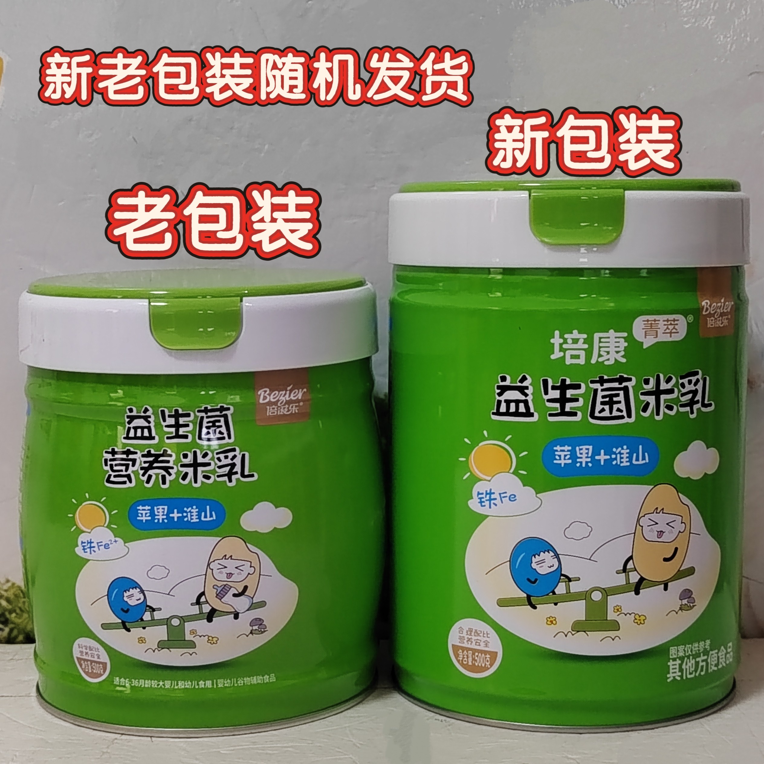 倍滋乐米粉培康菁萃益生菌米乳500克新老包装随机发货