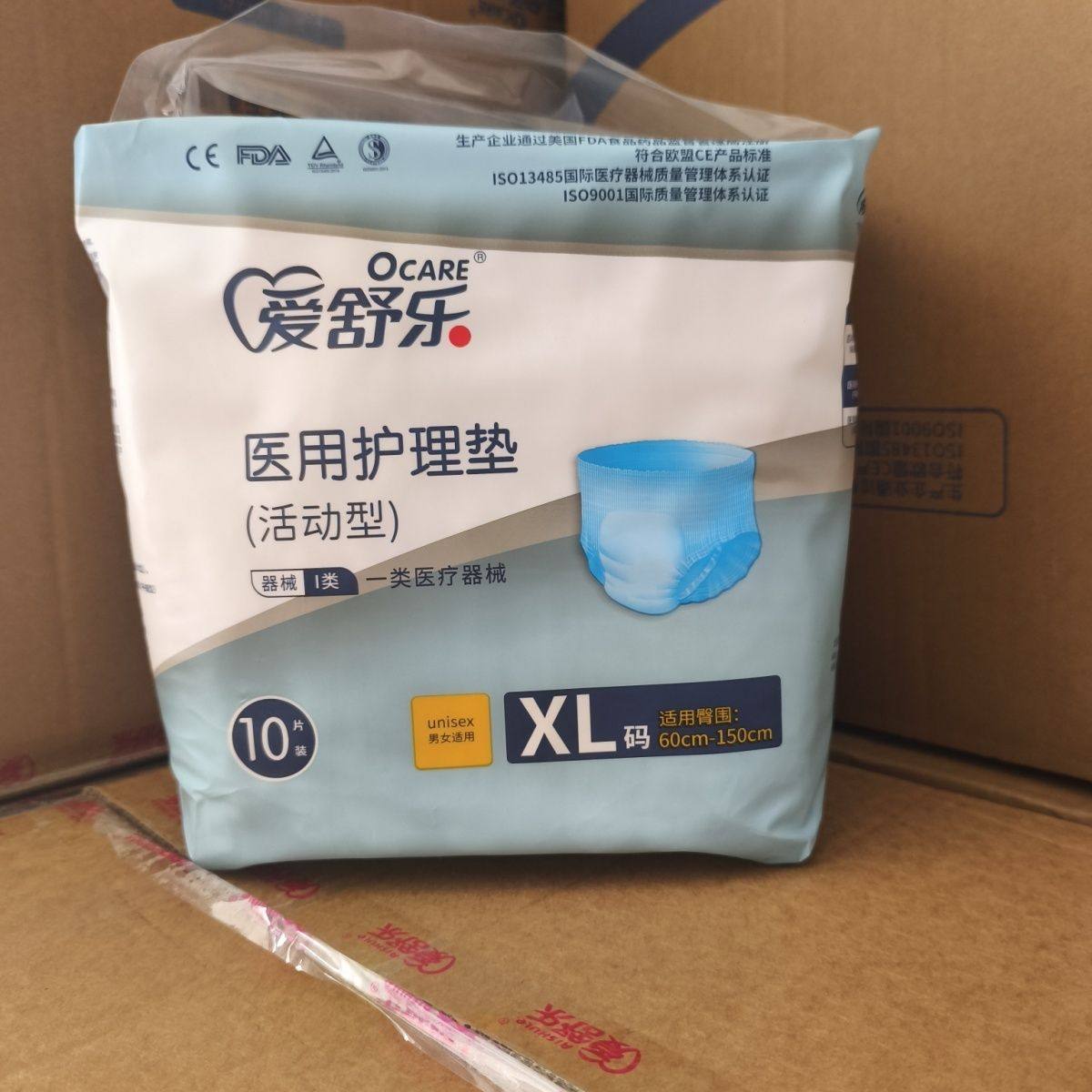 爱舒乐成人拉拉裤一次性内裤式医用护理垫活动型XL码10片男女通用,洗护清洁剂/卫生巾/纸/香薰,成年人拉拉裤,淘宝优惠券,粉丝福利购,淘宝优惠卷