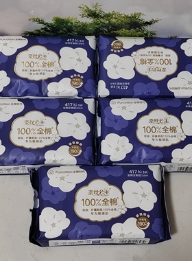 全棉时代奈丝公主卫生巾417mm*3片*5包姨妈巾（共15片）