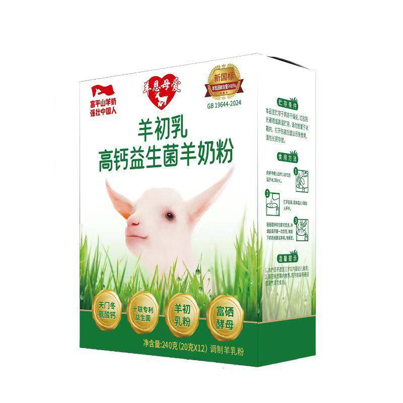 羊恩母爱羊初乳高钙益生菌羊奶粉盒装240克独立包装
