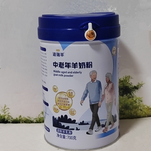 迪瑞羊中老年羊奶粉罐装700克调制羊乳粉
