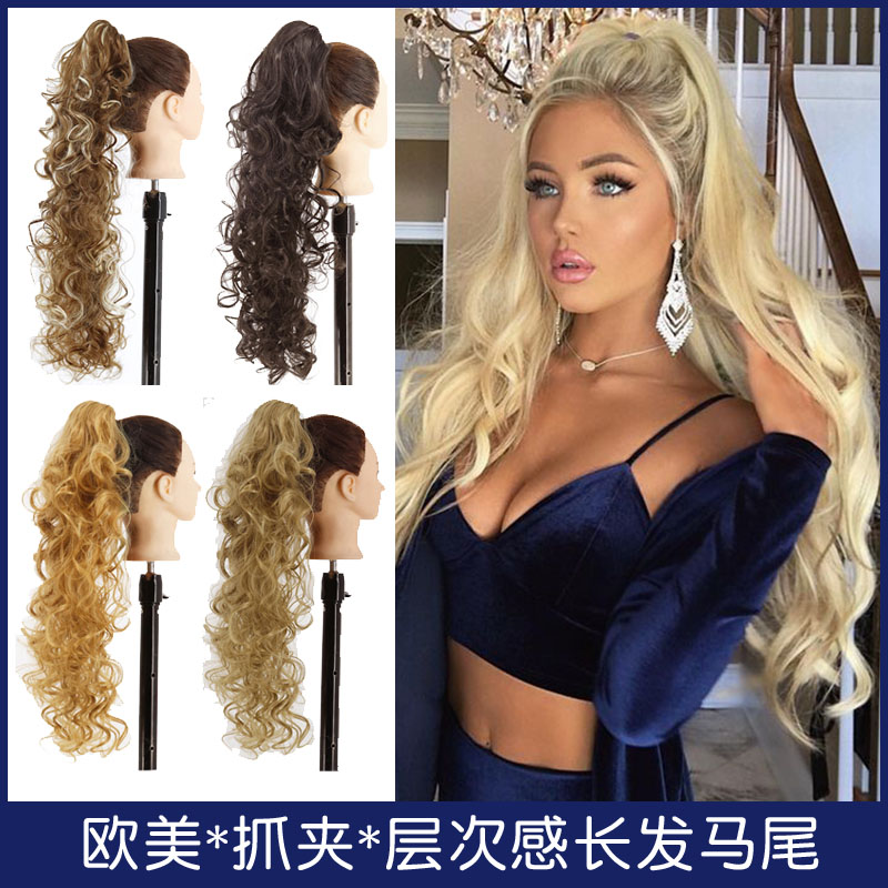 欧美假发女抓夹层次感长卷发高马尾假发大波浪long ponytail wigs